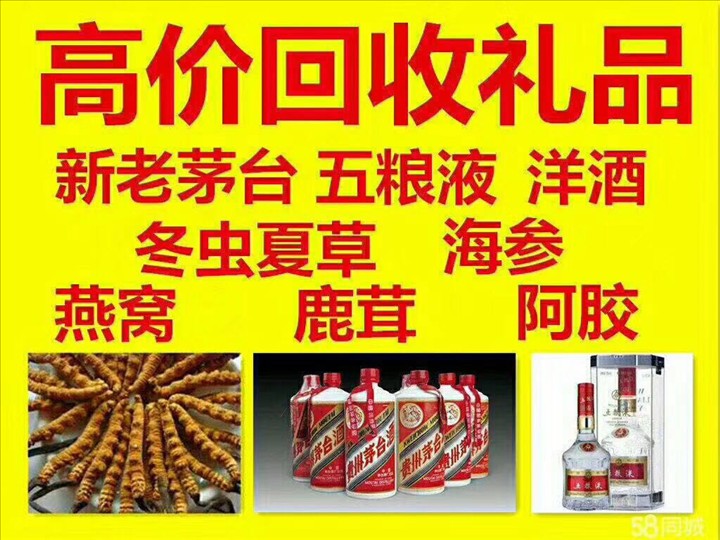 万年回收整箱茅台回收电话（附近推荐1.6公里/今日更新）