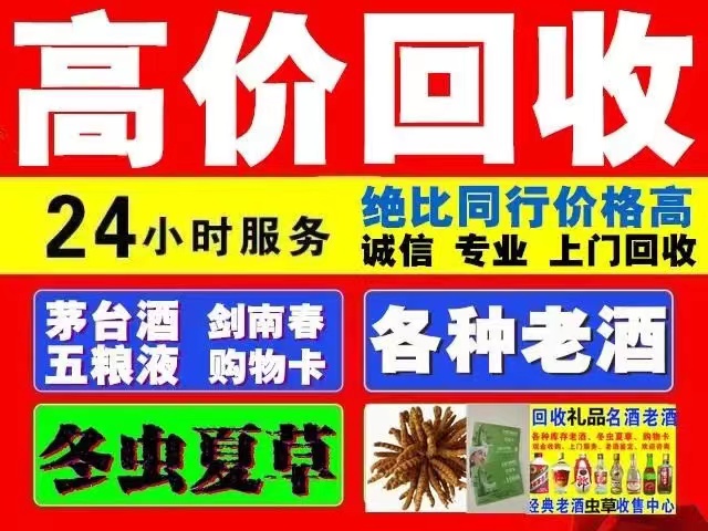 万年回收1999年茅台酒价格商家[回收茅台酒商家]