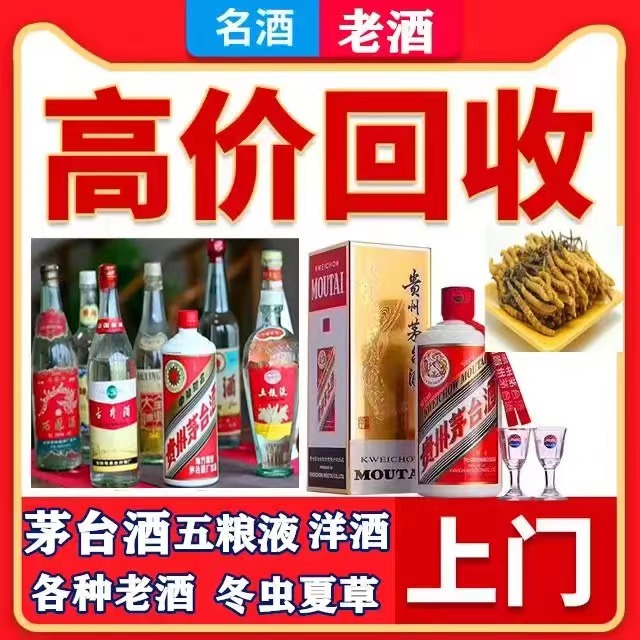 万年八十年茅台酒回收上门哪里回收(附近上门回收茅台酒）